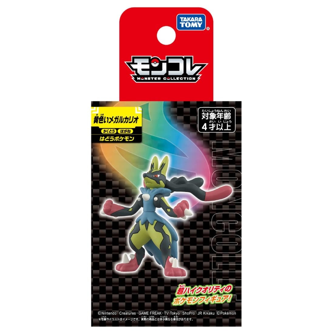 Takara Tomy Pokemon Monster Collection Yellow Mega Lucario Mini Figure