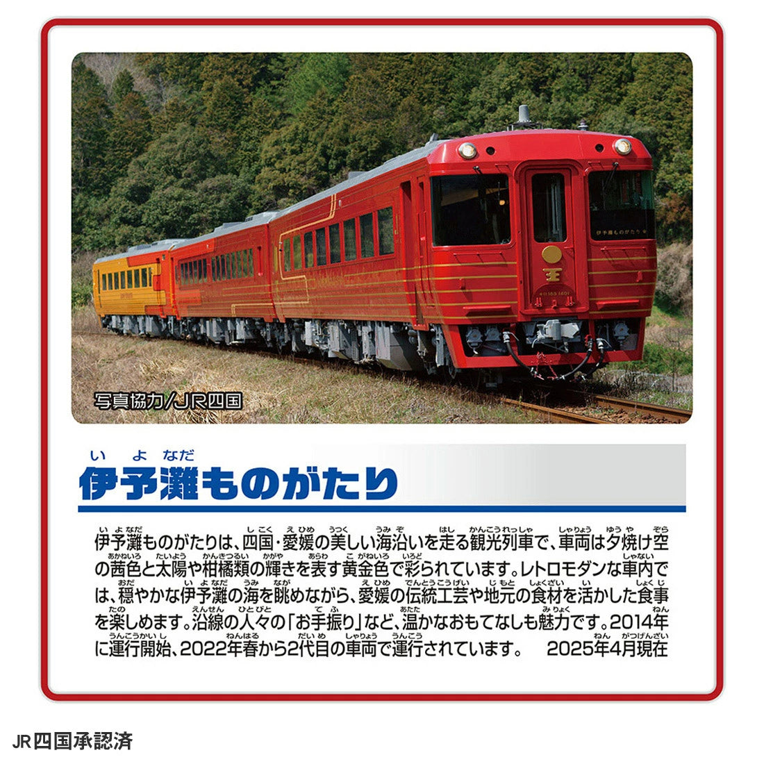 Takara Tomy Plarail S-64 Iyonada Monogatari Model Train Set
