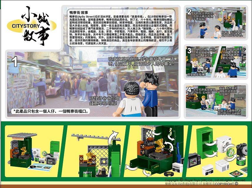 Royal Toys Building Blocks City Story Bricks  RT50 : Apliu Street (137 Pcs/Pzs)