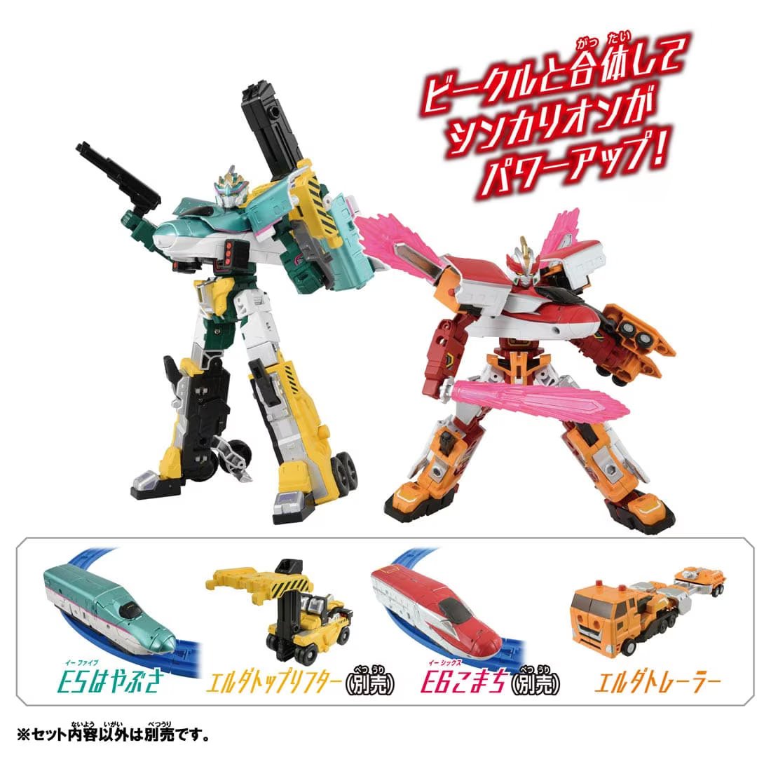 Takara Tomy Plarail Deformation Robot SHINKALION CW E5 Hayabusa Trailer Form