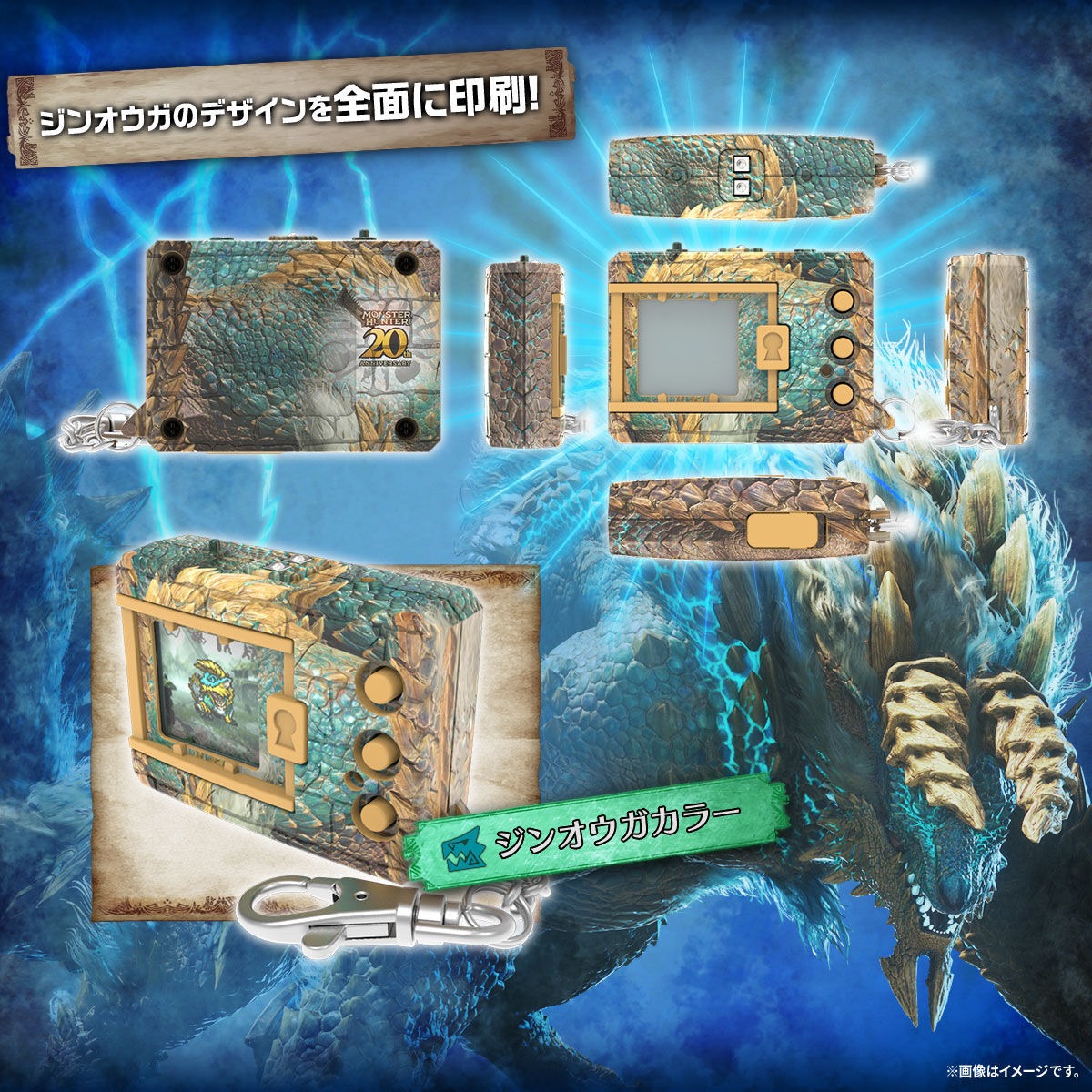 Bandai DIGIMON COLOR MONSTER HUNTER 20th EDITION ZINOGRE COLOR