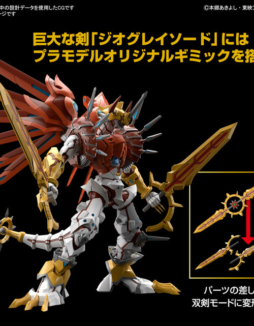 Load image into Gallery viewer, Bandai Figure-rise Standard Amplified Shinegreymon Model Kit

