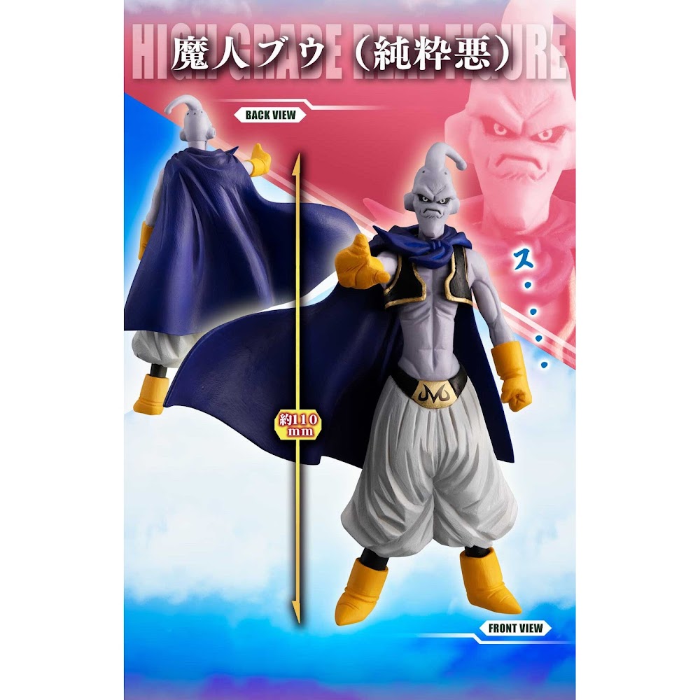 Bandai HG Gashapon HG Dragon Ball Z Majin Buu Complete Set