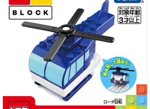 Load image into Gallery viewer, Takara Tomy Tomica Plarail Blocks Helicopter set
