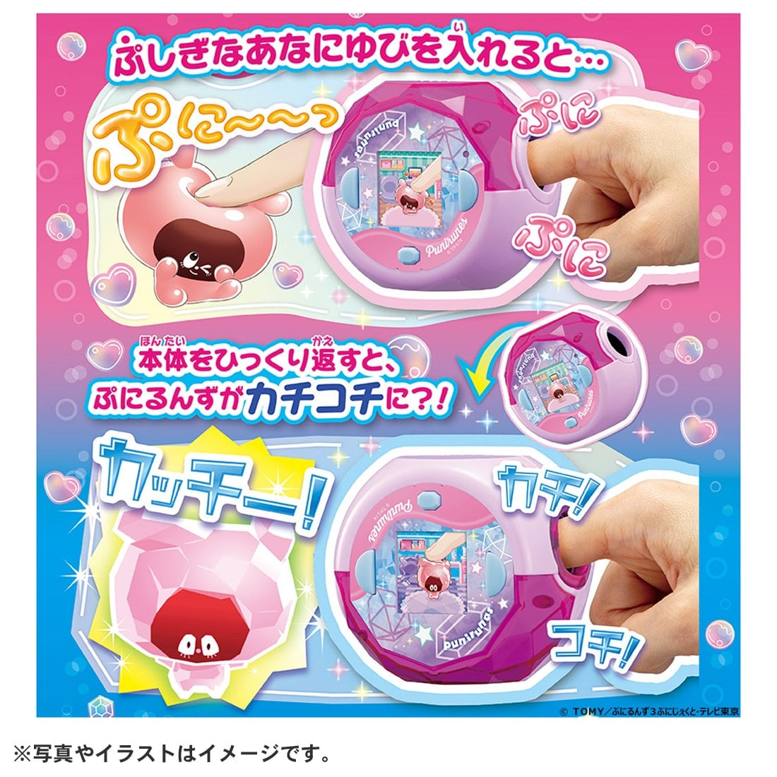 Takara Tomy - LCD Purirunes Punistal Clear Pink Pet Game Toy For Children