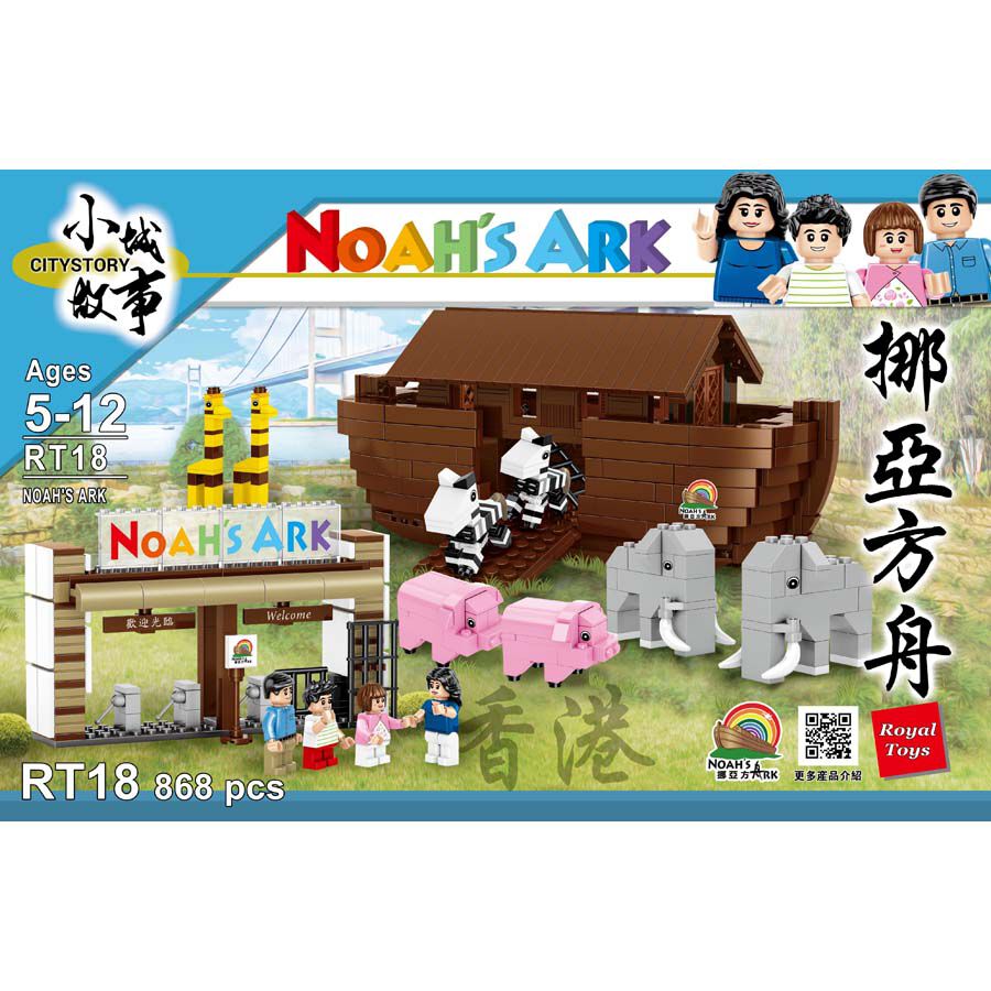Royal Toys Building Blocks City Story Bricks RT18: Noah's Ark (868 Pcs/Pzs)