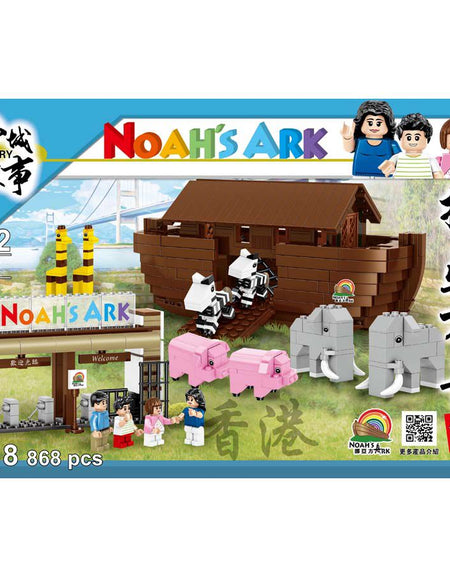 Royal Toys Building Blocks City Story Bricks RT18: Noah's Ark (868 Pcs/Pzs)