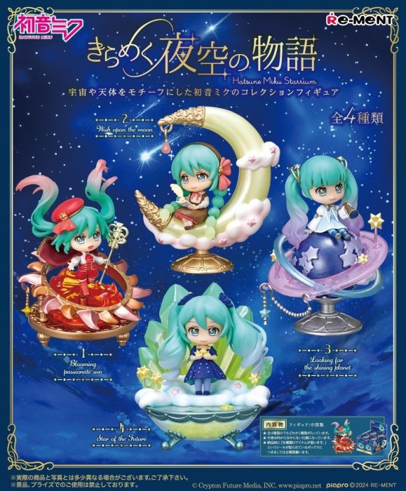 Re-Ment Hatsune Miku Starry Night Sky Full Set of 4 Figure