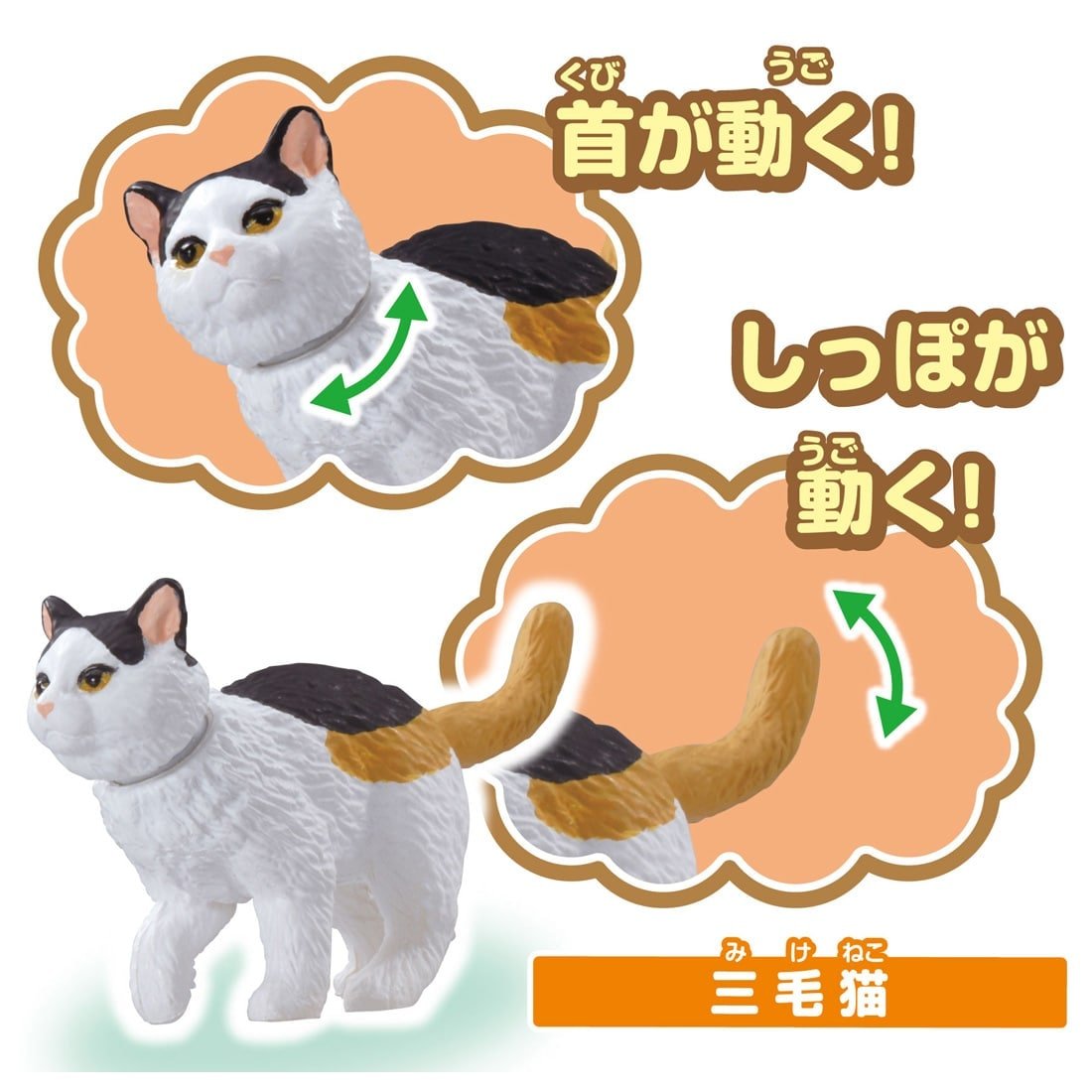 Takara Tomy Ania Wan Nyan Lively Dog & Cat Set 6 Figures