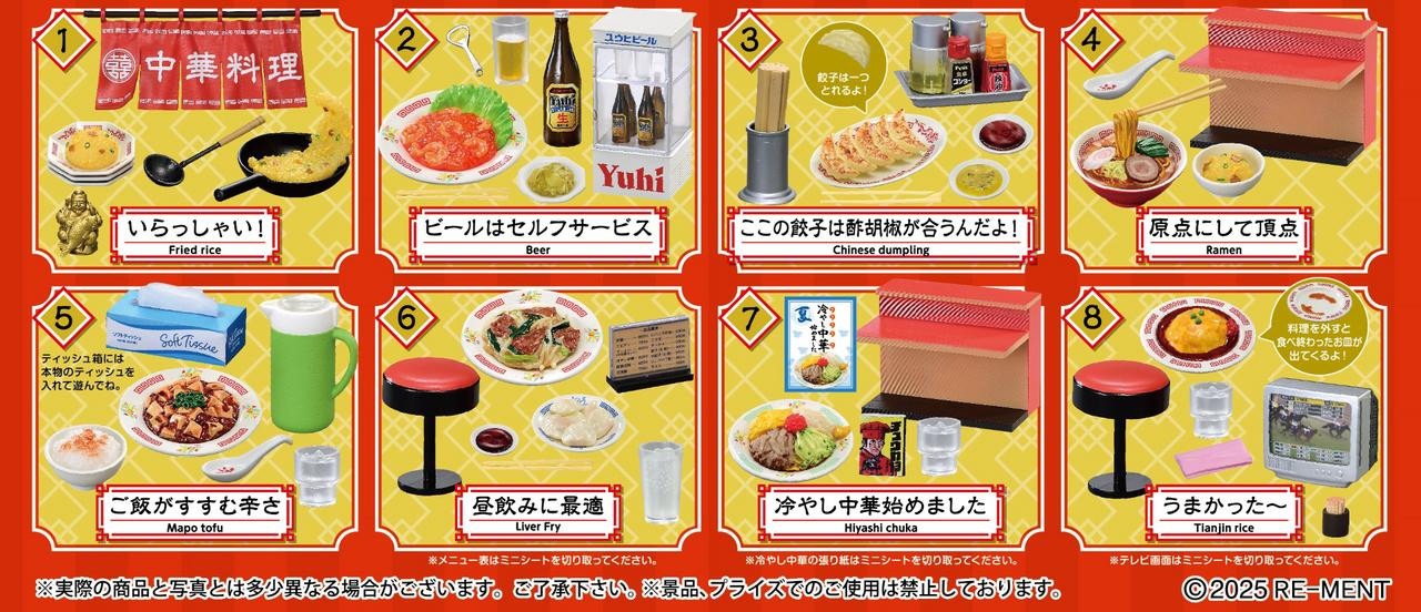 Re-ment Petit Sample Neighborhood Chinese Restaurant 8pcs Complete Box