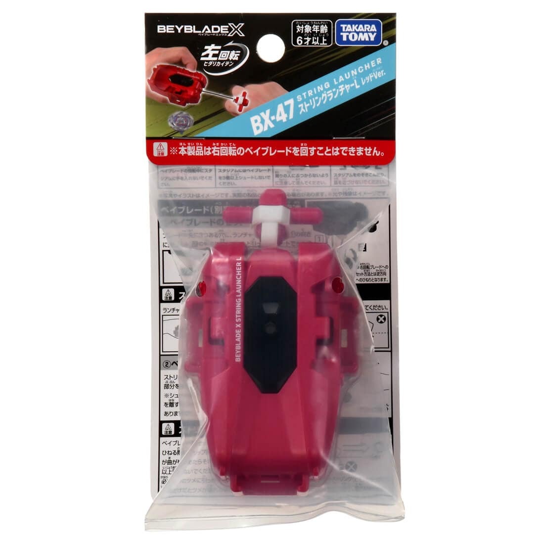 Takara Tomy Beyblade X BX-47 String Launcher L Red Ver.