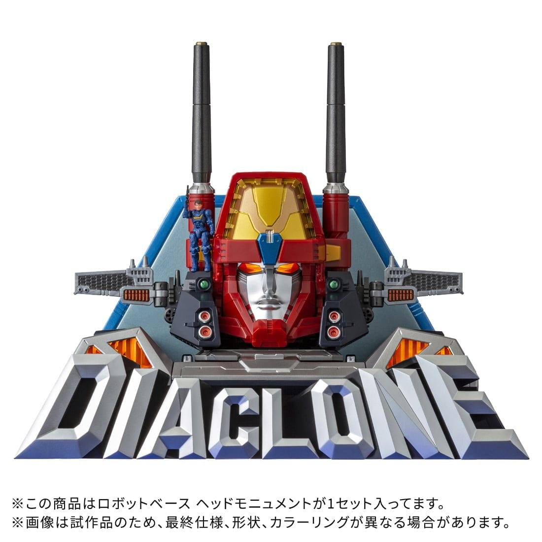 Takara Tomy DIACLONE DA-116 ROBOT BASE HEAD MONUMENT #991311