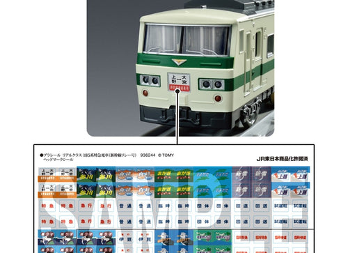 Load image into Gallery viewer, Takara Tomy Plarail Real Class J.R. Limited Express Series 185 Model Train
