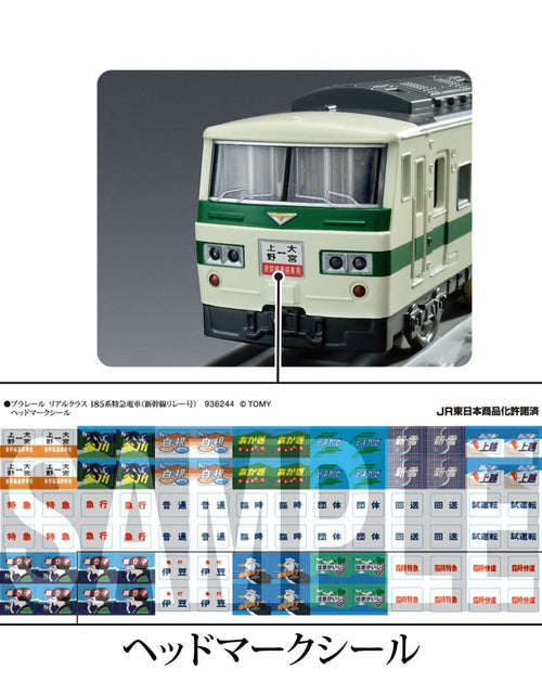 Load image into Gallery viewer, Takara Tomy Plarail Real Class J.R. Limited Express Series 185 Model Train
