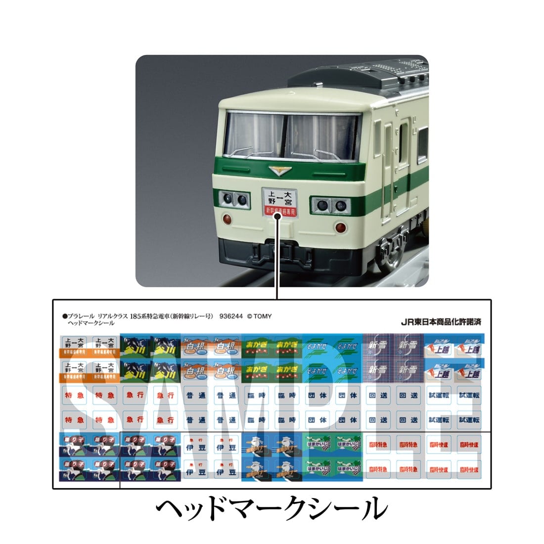 Takara Tomy Plarail Real Class J.R. Limited Express Series 185 Model Train