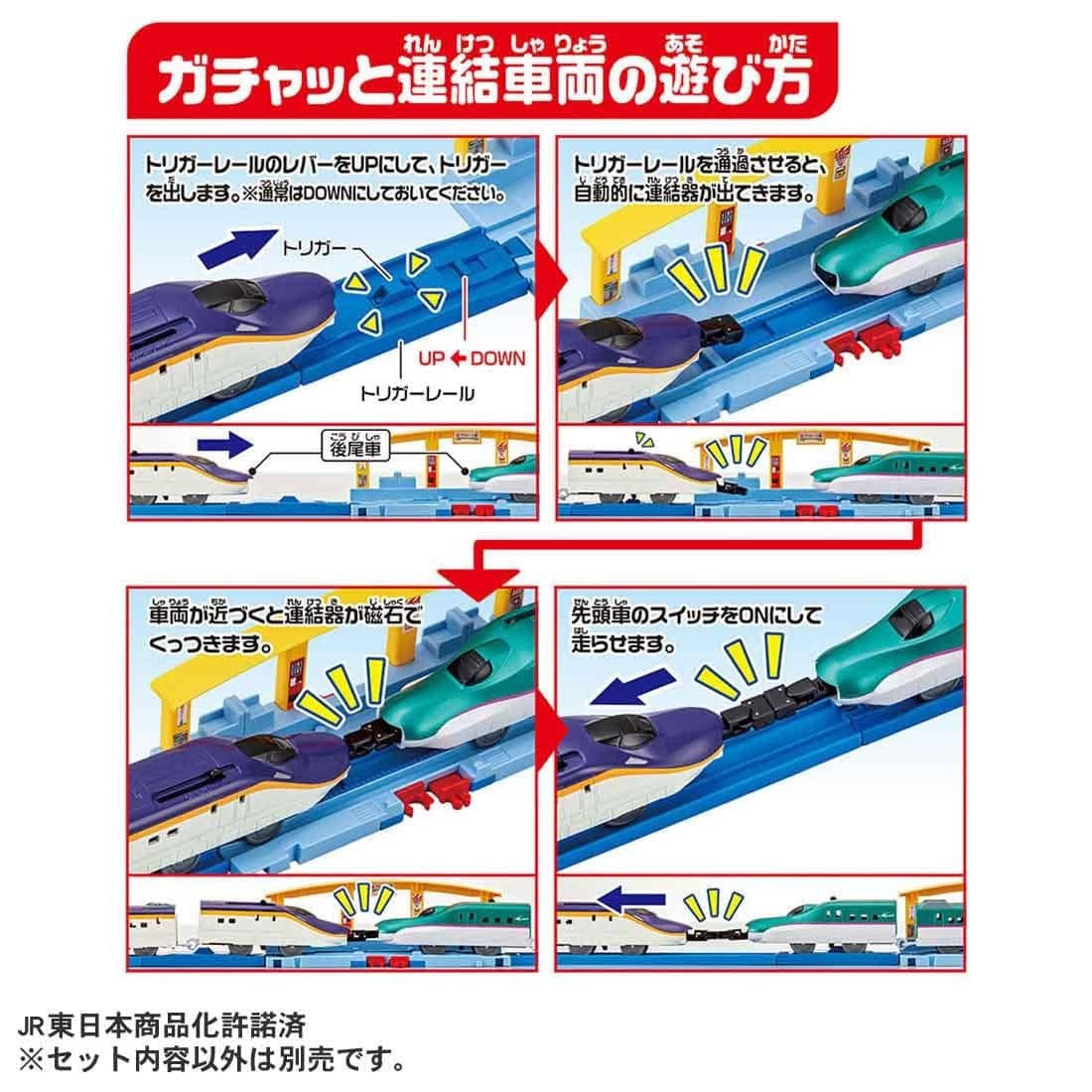 Takara Tomy Plarail Train Set - Shinkansen Series E8 & Series E5 Connect Set