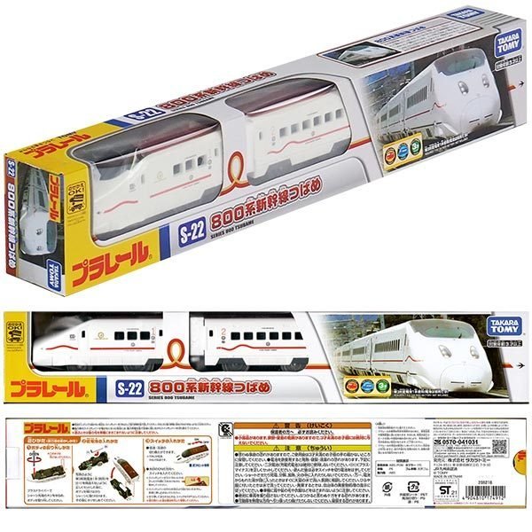 Takara Tomy Plarail Toy Train S-22 Series 800 Kei Shinkansen
