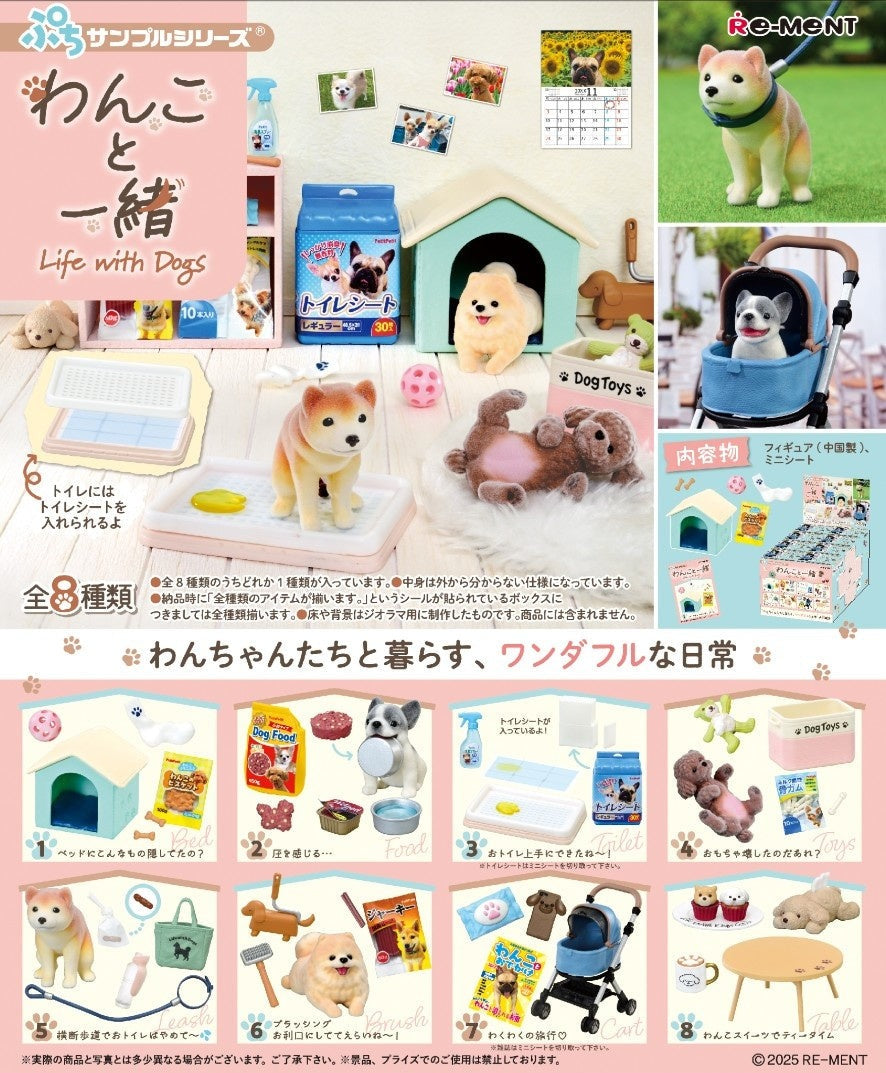 Re-ment Petit Sample Series Life with Dogs Figure Set (Full set of 8)