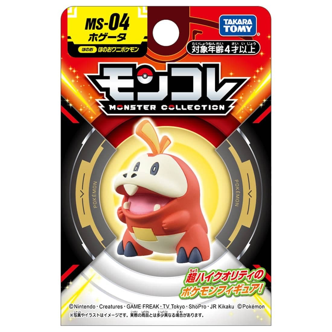 Takara Tomy Pokemon Moncolle MS-04 Fuecoco Box Packing 4CM Mini Figure