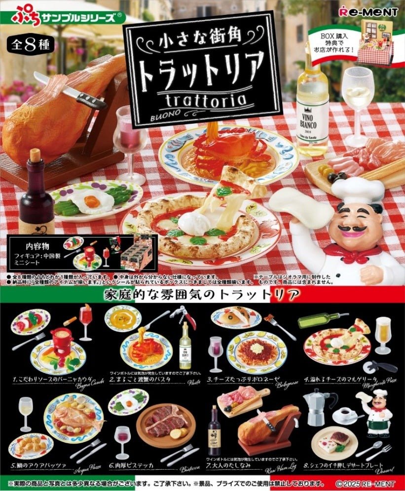 Re-ment Petit Sample A Small Street Corner Trattoria 8pcs Complete Box