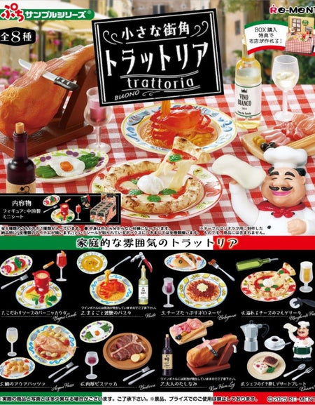 Re-ment Petit Sample A Small Street Corner Trattoria 8pcs Complete Box