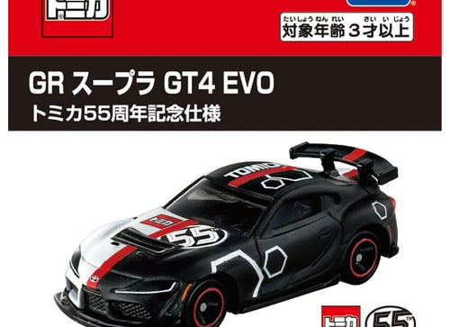 Load image into Gallery viewer, Takara Tomy Tomica GR Supra GT4 EVO Tomica 55th Anniversary Collaboration Car
