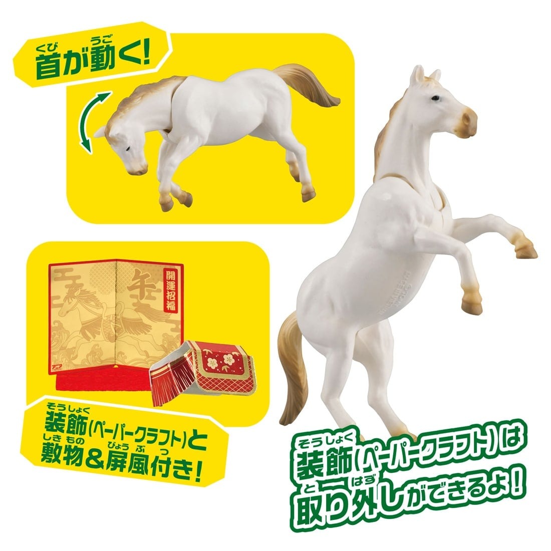 Takara Tomy ANIA animal Action Mini Figure -  Oriental Zodiac Horse