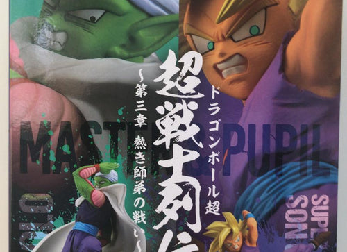 Load image into Gallery viewer, Banpresto Dragon Ball Super SAIYAN Gohan Battle Chosenshi Retsuden Vol 3 Figure
