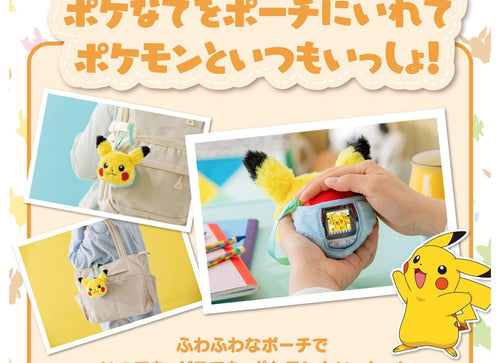 Load image into Gallery viewer, Takara Tomy Pokemon Pokenade Poke Ball Pikachu Friends with Pouch Set
