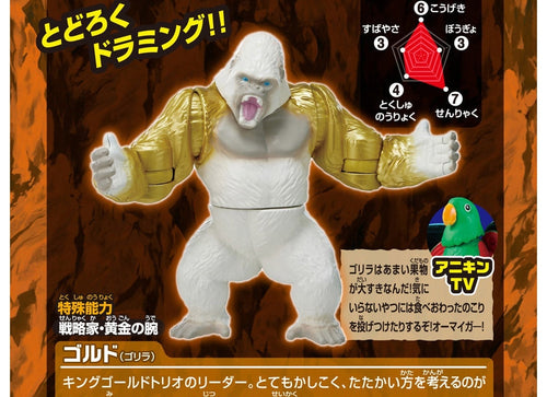 Load image into Gallery viewer, Takara Tomy Ania Kingdom Adventure Big Ania Gold Gorilla Action Figure
