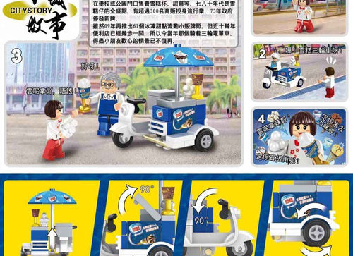 Load image into Gallery viewer, Royal Toys Building Blocks City Story Bricks RT07:Hong Kong Ice Cream Tricycler (62 Pcs)
