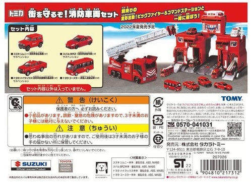 Load image into Gallery viewer, Takara Tomy Tomica Diecast Model Gift Set - Engine Collection (Included 4 cars)
