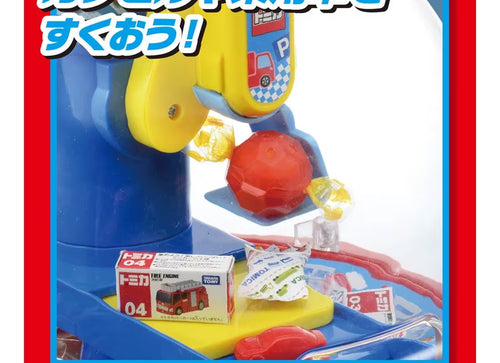 Load image into Gallery viewer, Takara Tomy Tomica Claw Infinity Crane Game
