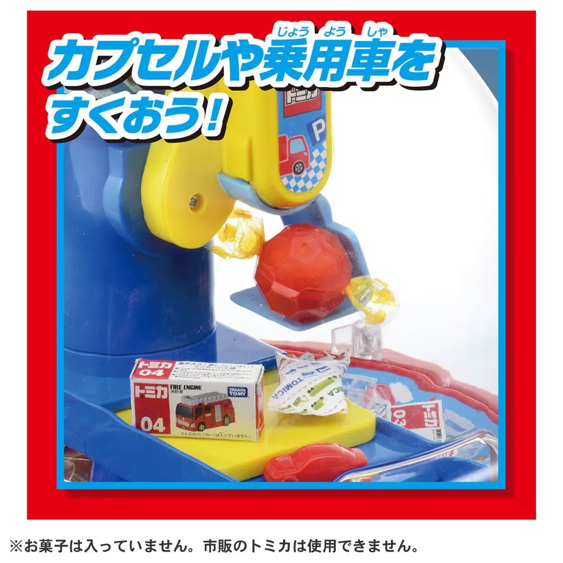 Takara Tomy Tomica Claw Infinity Crane Game