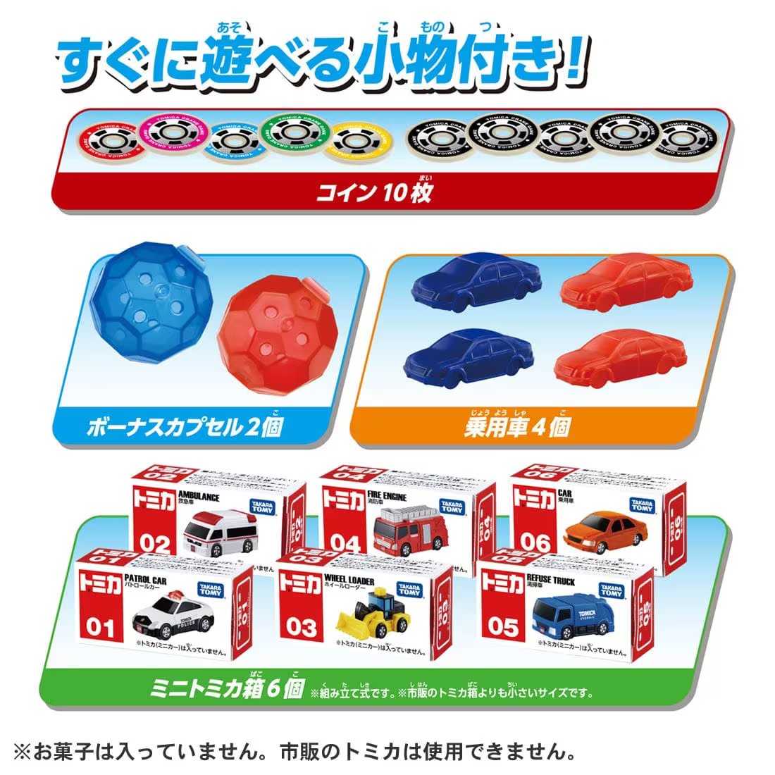 Takara Tomy Tomica Claw Infinity Crane Game