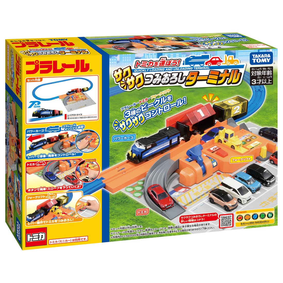 Takara Tomy Plarail Train Accessory - Plarail Sakusaku Loading Station