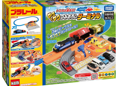 Load image into Gallery viewer, Takara Tomy Plarail Train Accessory - Plarail Sakusaku Loading Station
