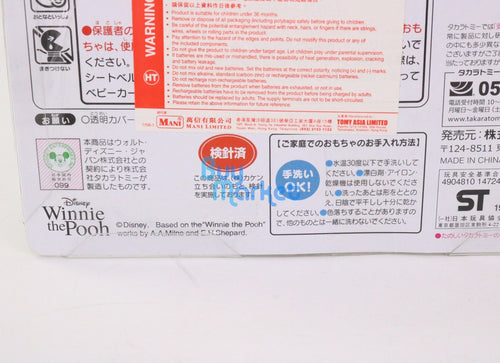 Load image into Gallery viewer, Takara Tomy Disney Baby Dear Little Hands Pooh Picture Book for over 6 month
