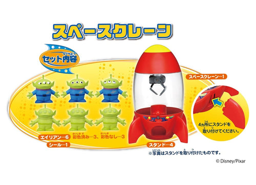 Load image into Gallery viewer, Takara Tomy Disney Pixar Toy Story Alien Space Crane ELECTRIC CLAW Machine
