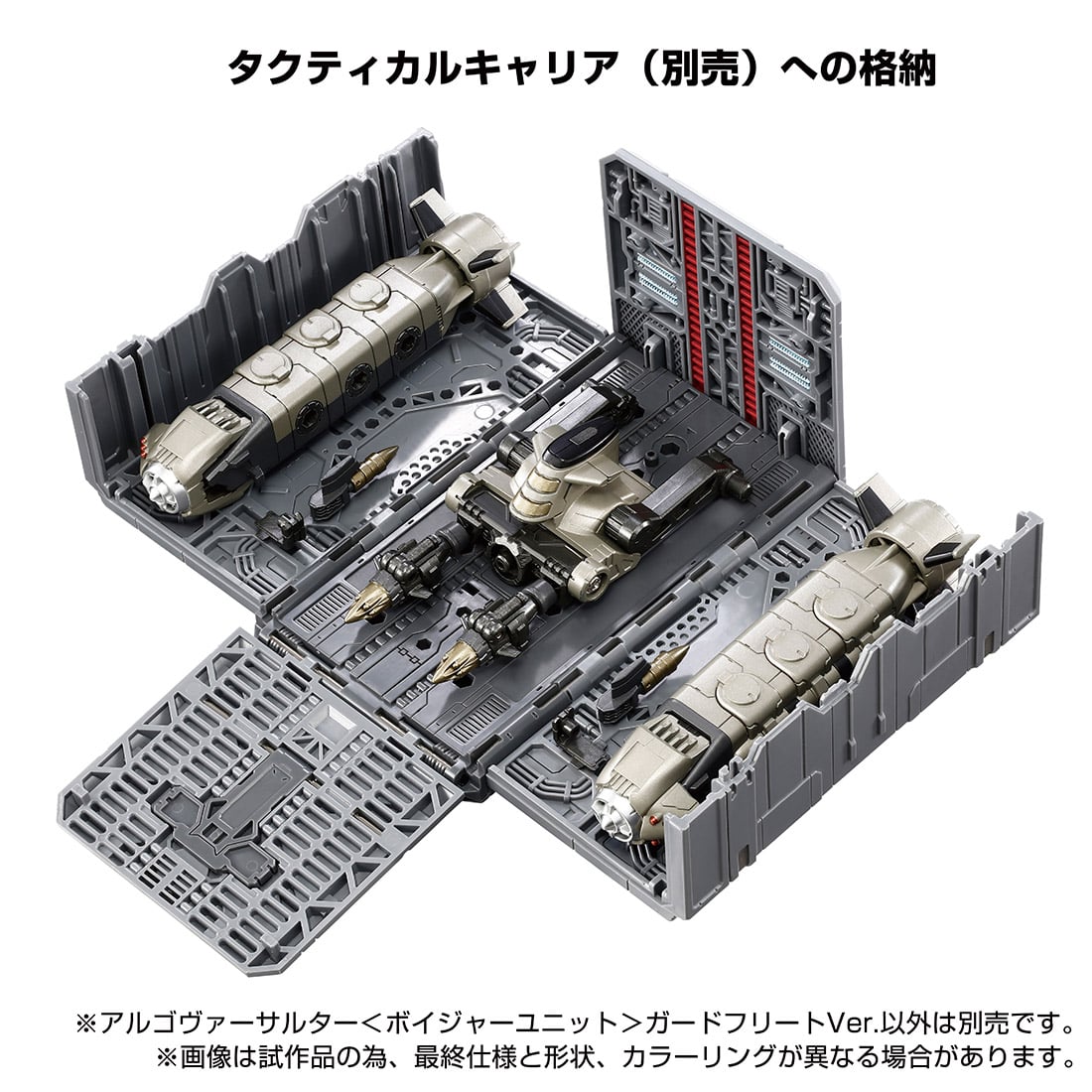 Takara Tomy Diaclone TM-18 TACTICAL MOVER ARGO VERSAULTER VOYAGER UNIT GUARD