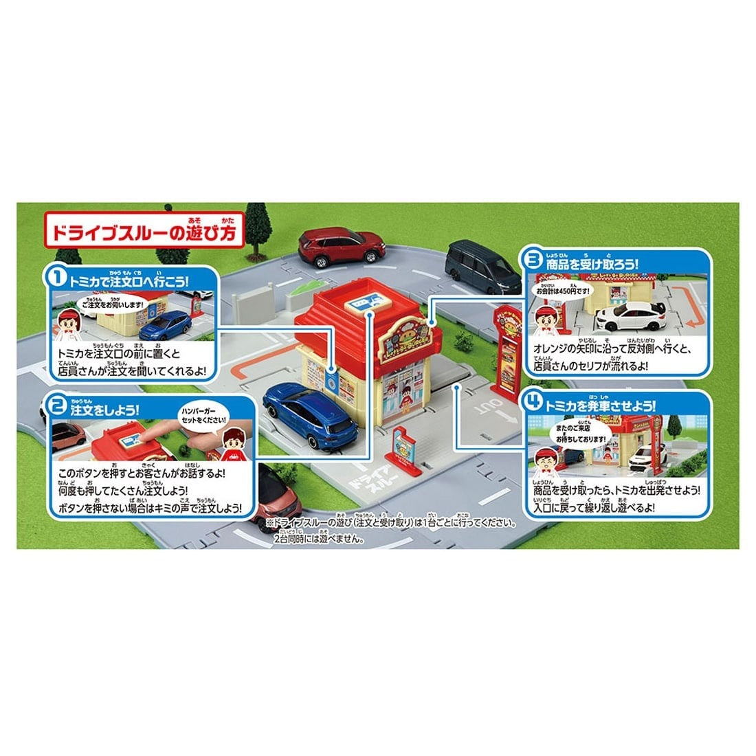Takara Tomy Tomica Town Drive thru burger Hamburger shop Set (NO CAR)