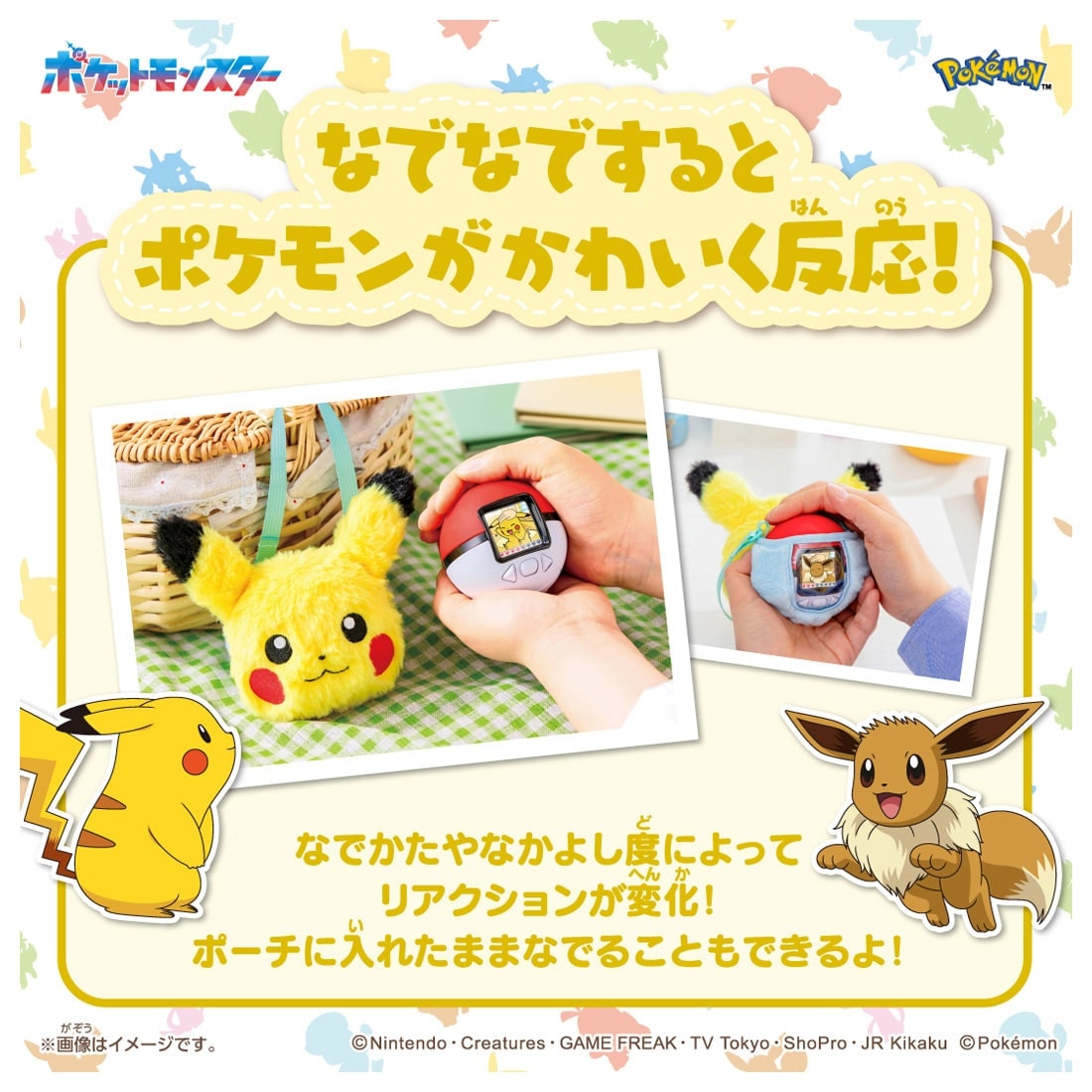 Takara Tomy Pokemon Pokenade Poke Ball Pikachu Friends with Pouch Set