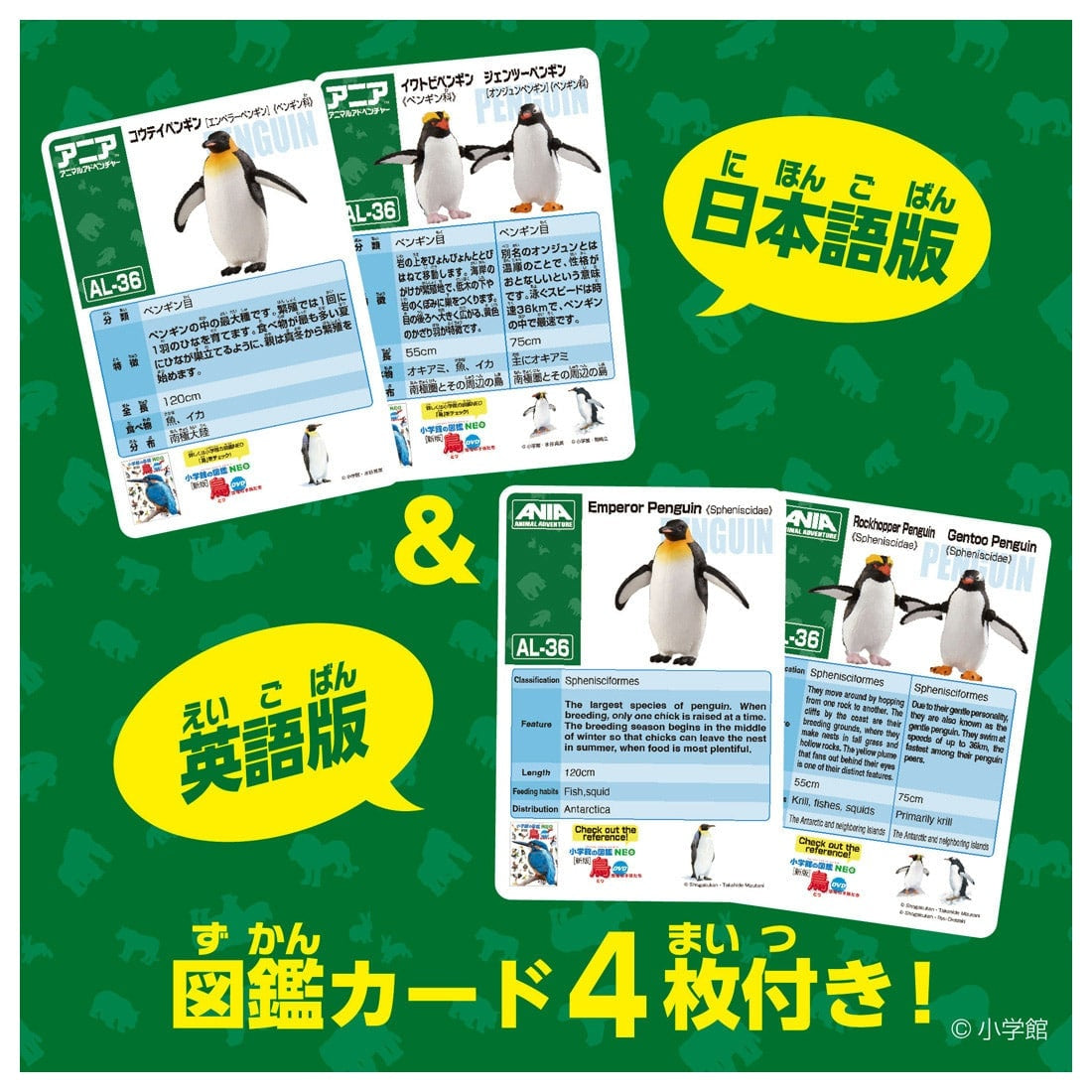 Takara Tomy Ania AL-36 Penguin Set Floating Ver Animal Figure Toy 3-Pack