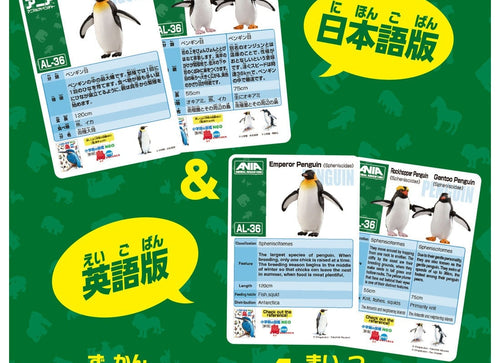 Load image into Gallery viewer, Takara Tomy Ania AL-36 Penguin Set Floating Ver Animal Figure Toy 3-Pack

