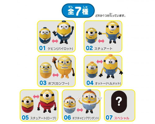 Load image into Gallery viewer, Takara Tomy Minions 2 Cocoon Ball Vol. 2 (random x 1)
