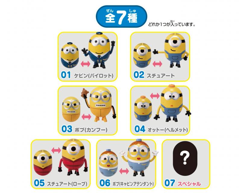Takara Tomy Minions 2 Cocoon Ball Vol. 2 (random x 1)