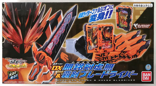 Load image into Gallery viewer, Bandai DX Henshin Belt Mumeiken Kyomu Haken Bladriver Henshin Kamen Rider Saber
