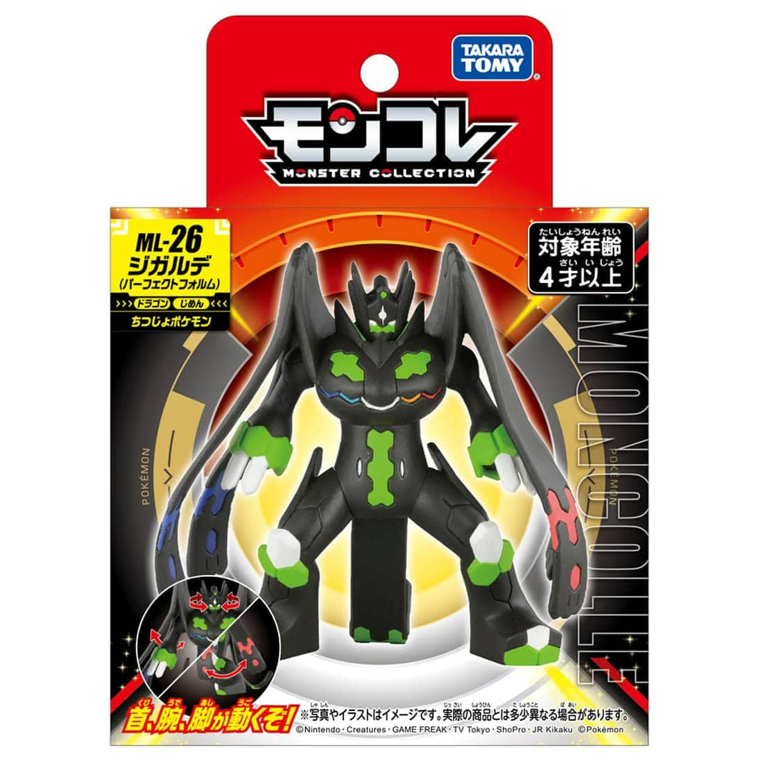 Takara Tomy Pokemon Moncolle EX ML-26 Zygarde (Perfect Form) Box Packing