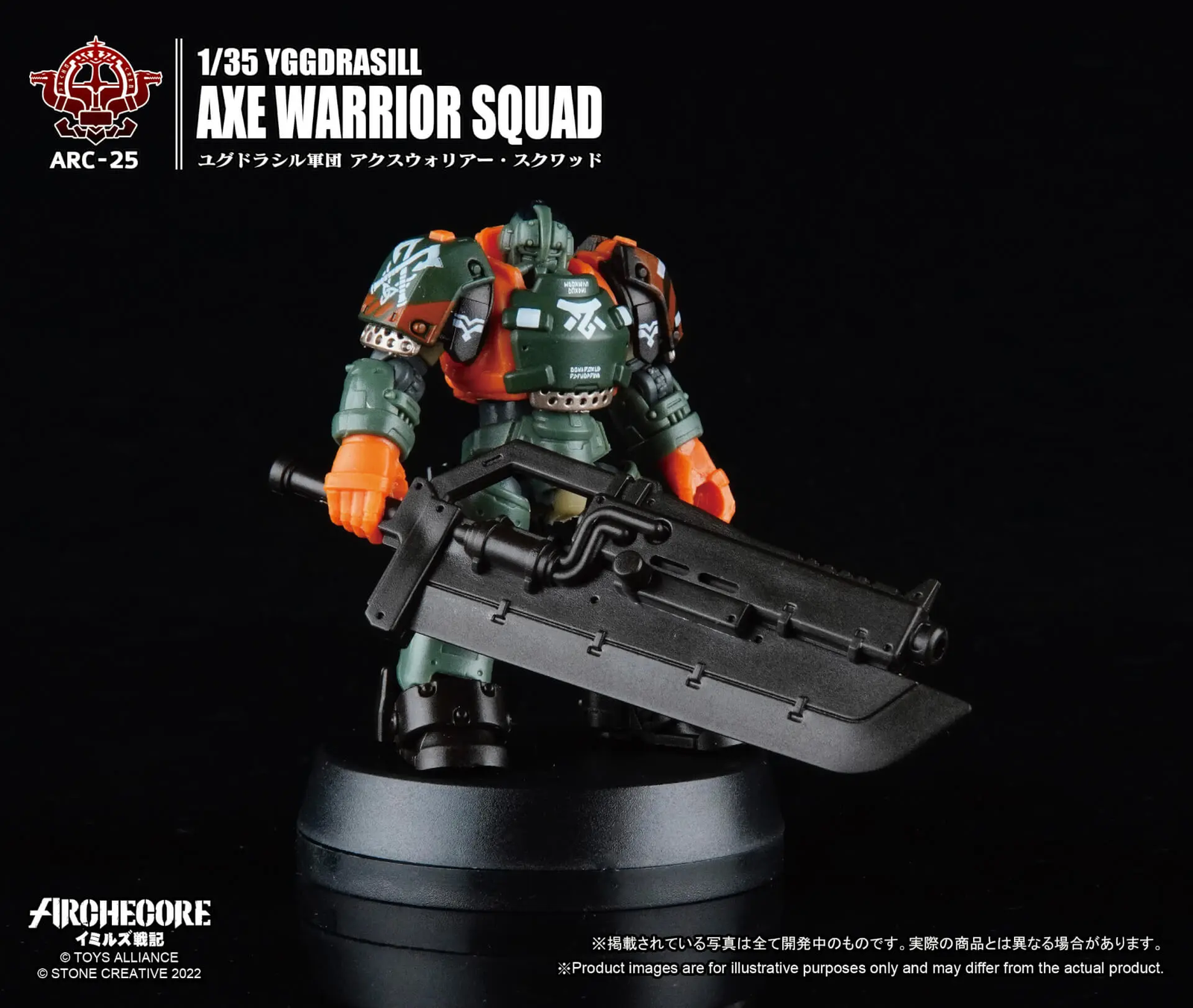 TOYS ALLIANCE ARCHECORE ARC-25 YGGDRASILL AXE WARRIOR SQUAD FIGURE