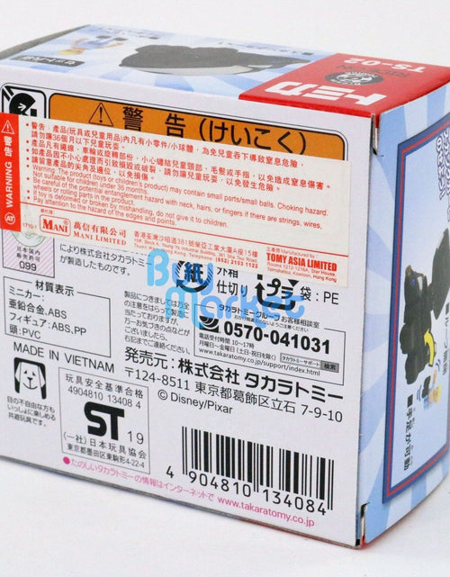 Load image into Gallery viewer, Takara Tomy Tomica Disney Dream Ride On Toy Story 4 TS-02 Bo Peep &amp; Skunk Car
